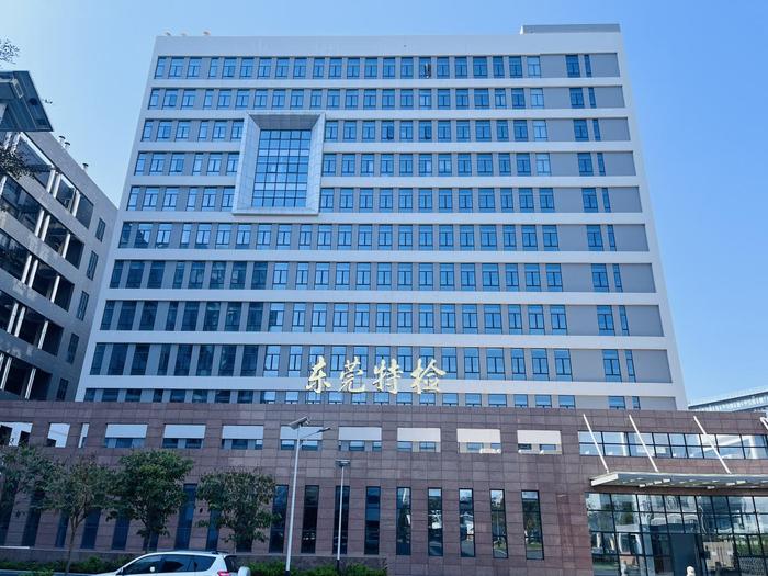 甘洛广东省特种设备检测研究院东莞检测院实验室设备及配套服务项目